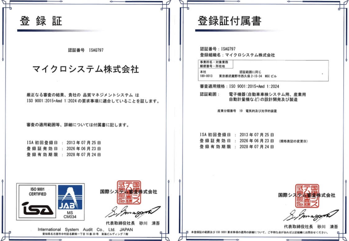 登録証「 ISO9001 :2015 」
